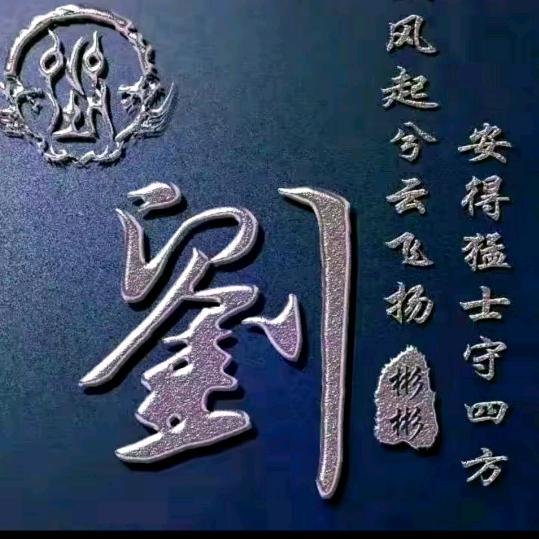 心想事成257108