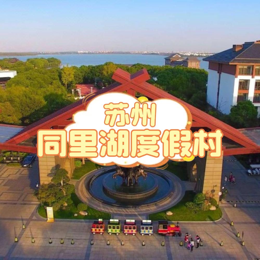 李姐带你玩