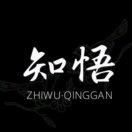 意难平