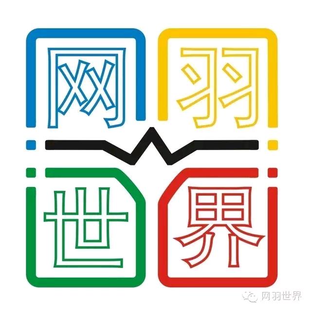 网羽世界