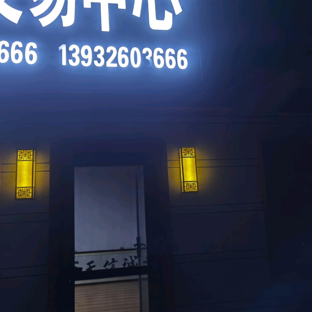 姜宝成