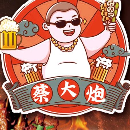 蔡大炮两元鲜货烧烤