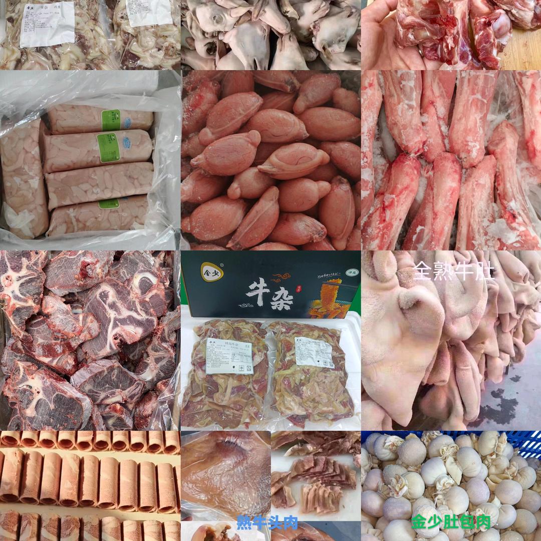 郑州万邦牛羊食材批发