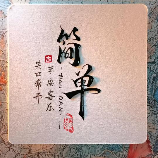 猫与鱼🪄