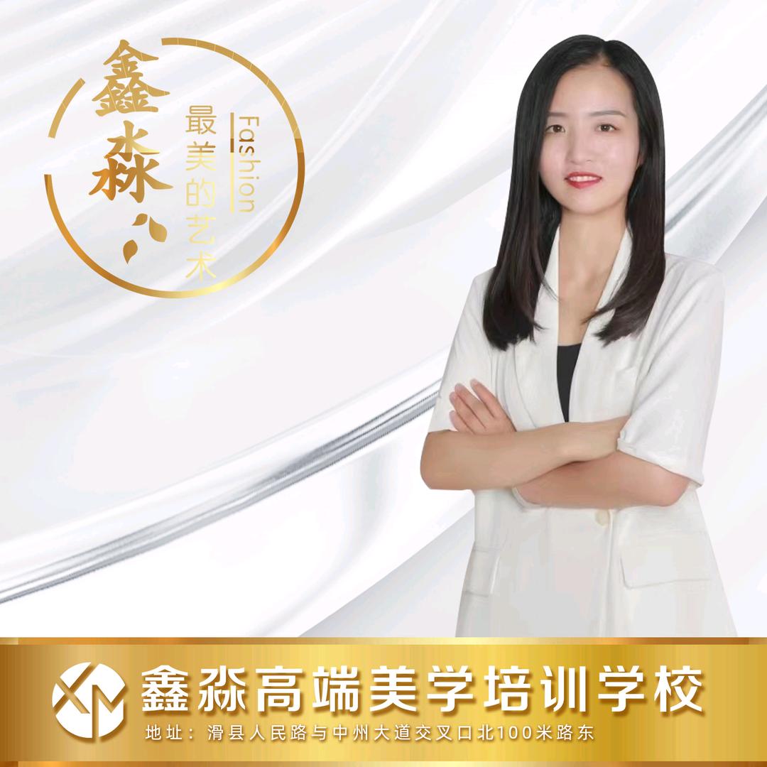 鑫淼高端美学~双双老师