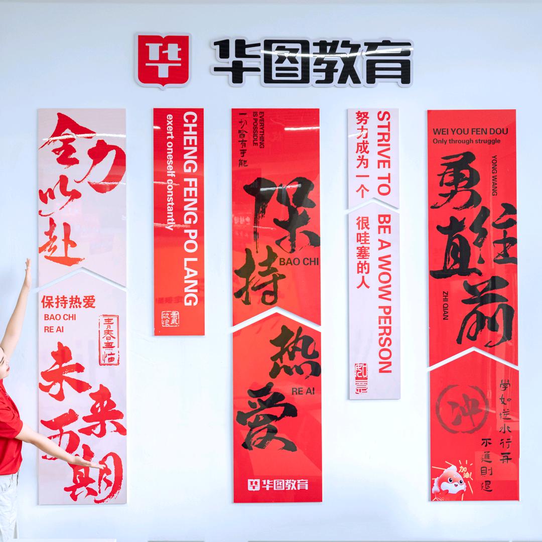 泰安华图教育杨老师