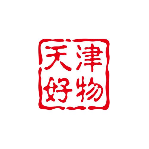 天津好物