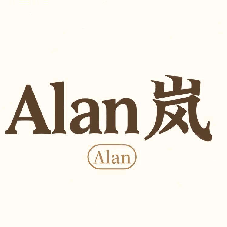 Alan服装工作室