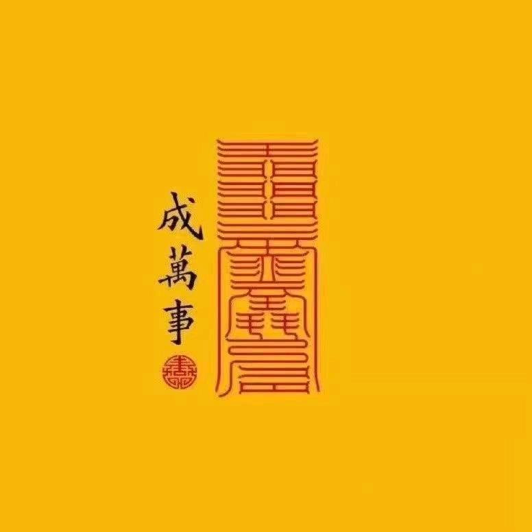 归束