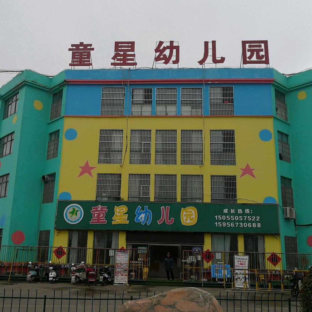 天运童星幼儿园王老师