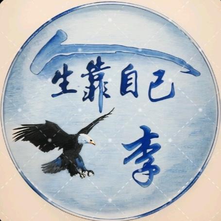 钱途坦荡