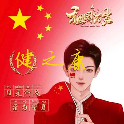 河北健之康体育