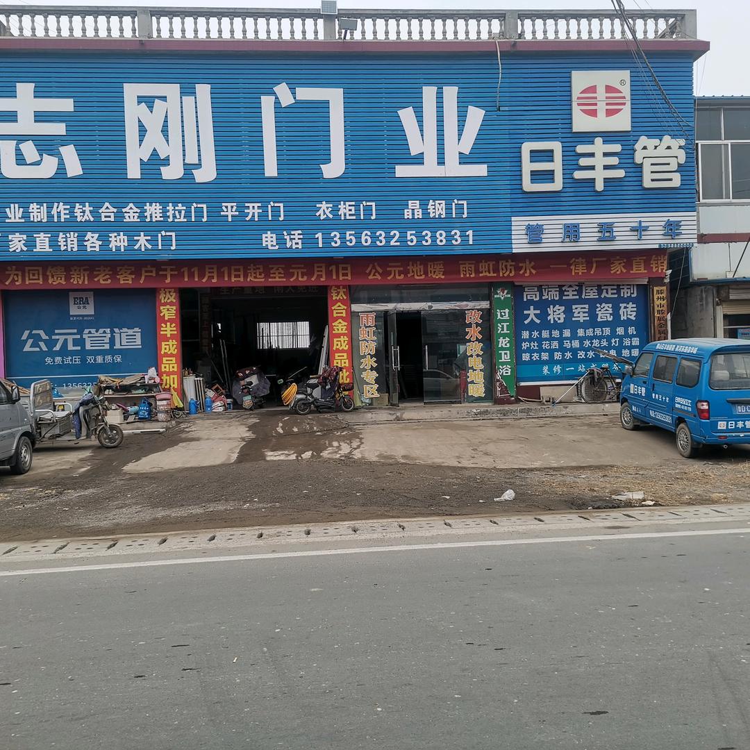 滕州市腾展装饰