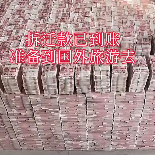 好运常在