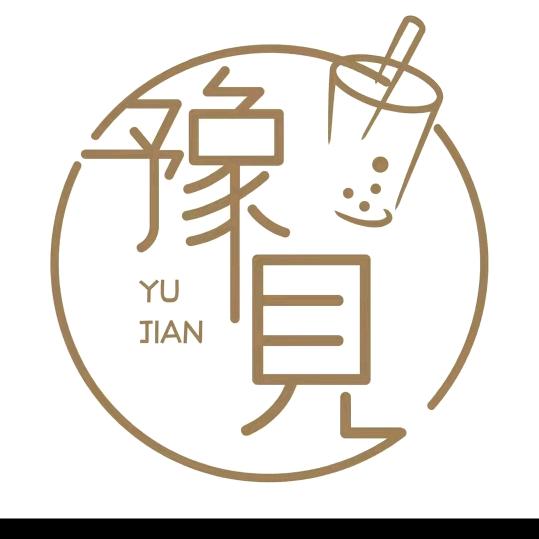 豫見
