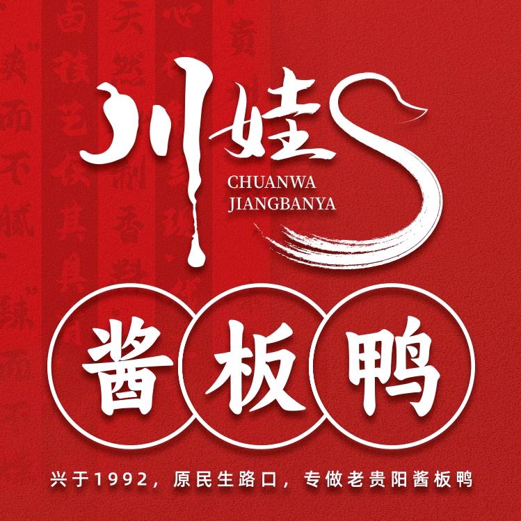 川娃小旋风