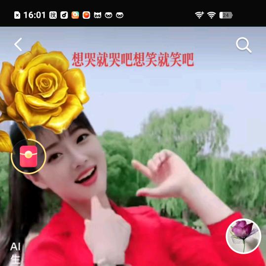 李三姐