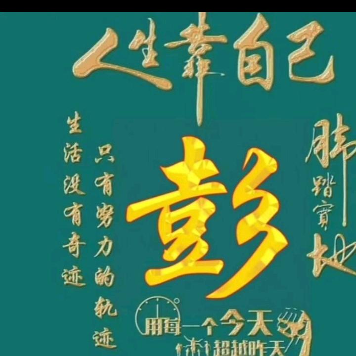 .🚬ᥫ᭡⁰彭程ঞᩚ万里꧔ꦿ࿚໌