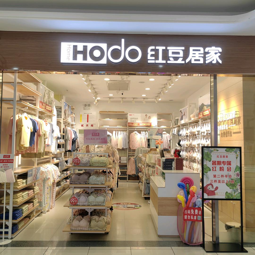 红豆居家临泉大润发店