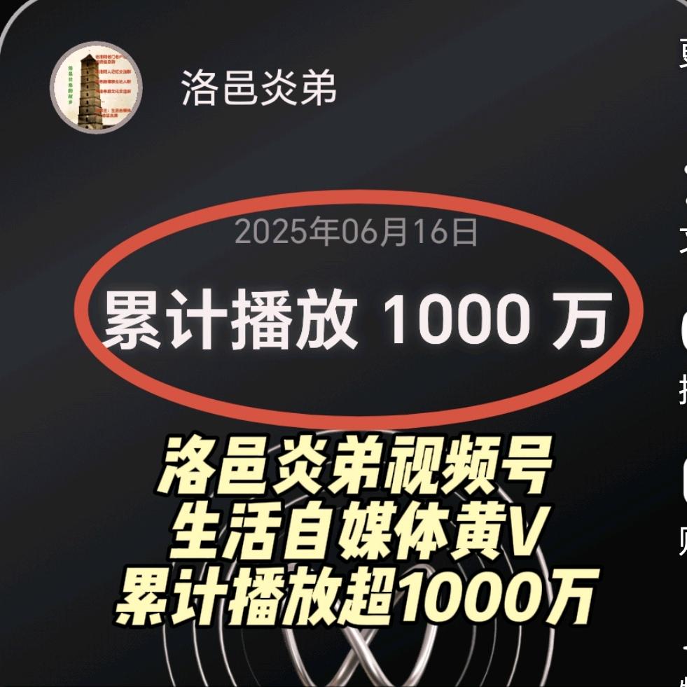 洛邑炎弟
