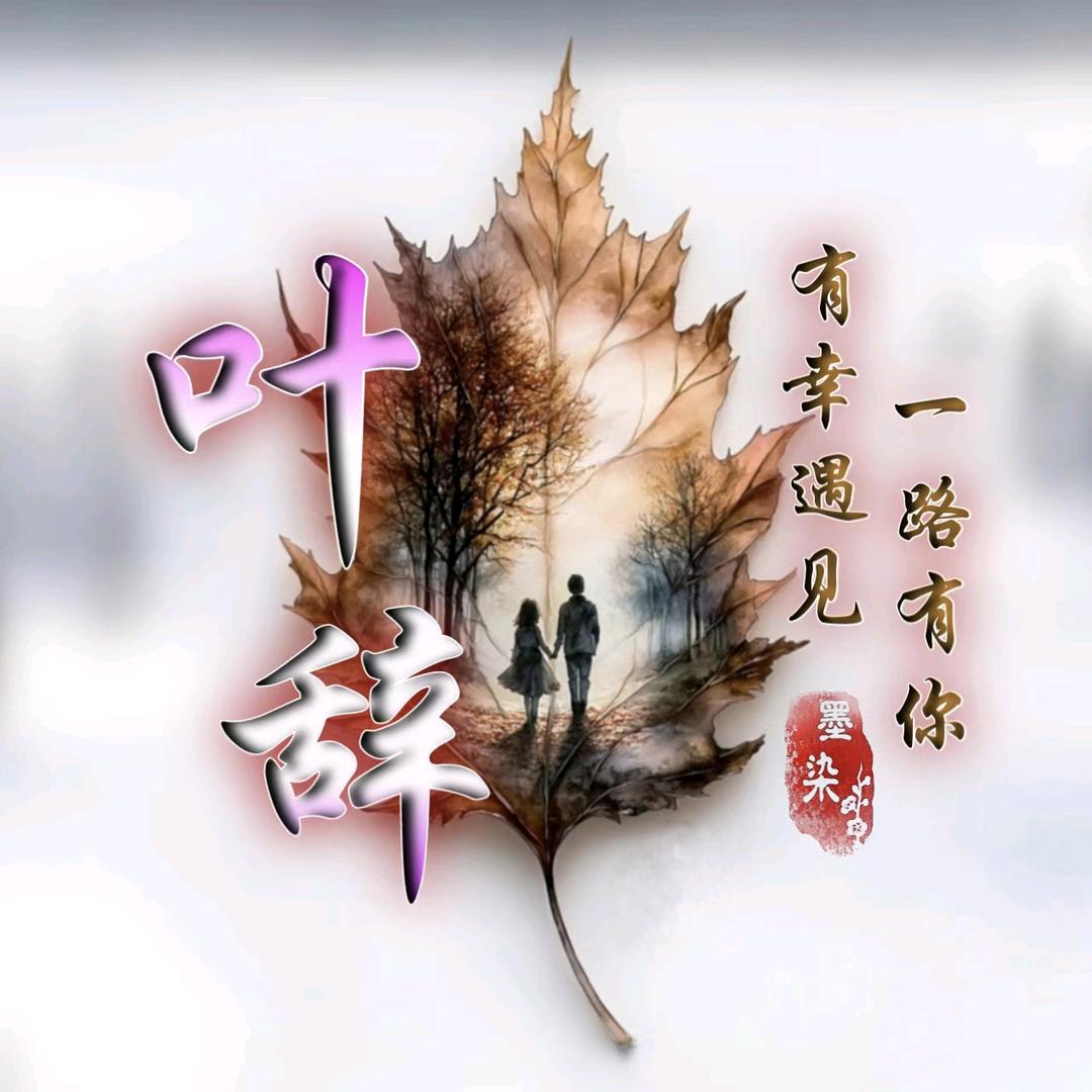 幸福人生