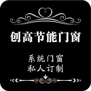 陆良县浩雅门窗（尉坤翔）