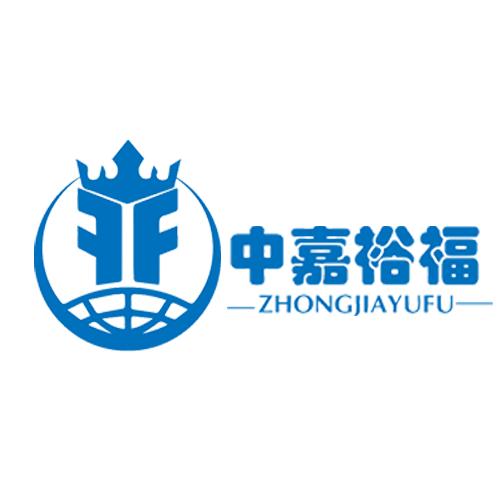 中嘉裕福送你进体制