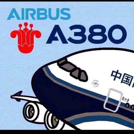 一架正在起飞的南航A380