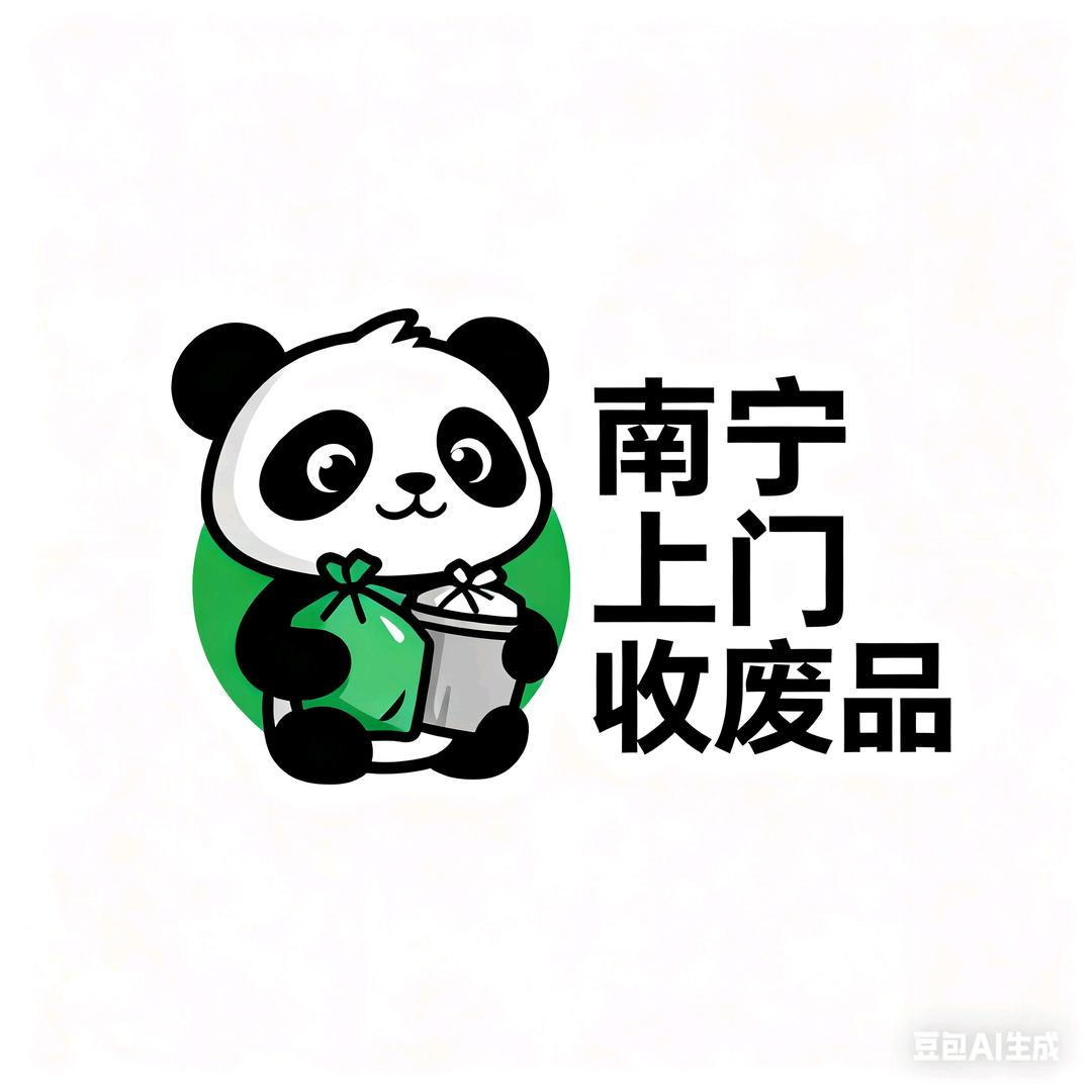 南宁上门收废品