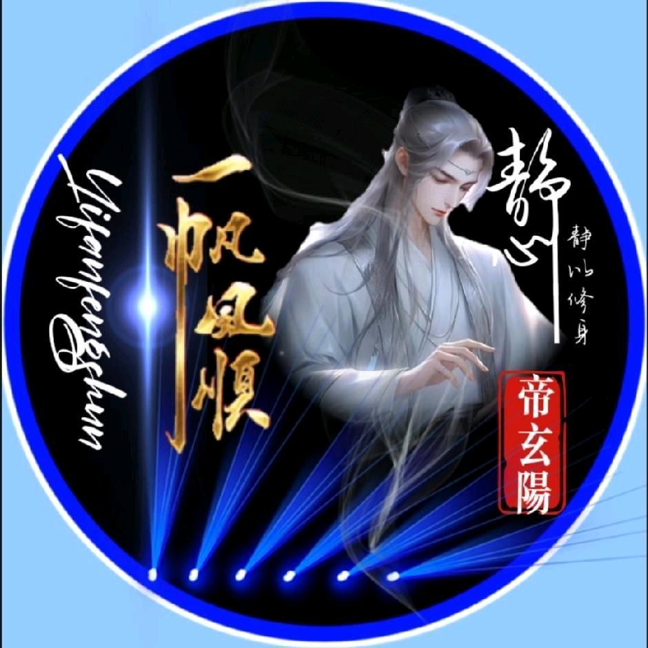 绝黛風華៚至ོ尊🌈៚ོ