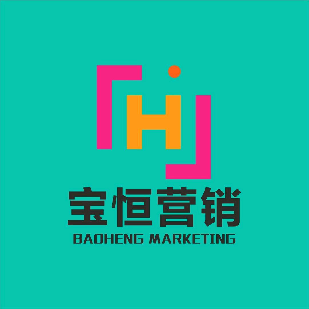 柳州宝恒营销