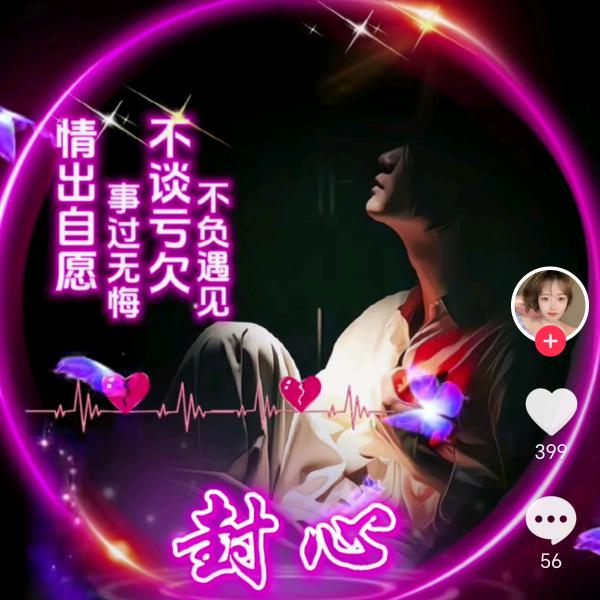 🚬ಇ᭄清风࿆ྃ烈酒໊醉人心࿐