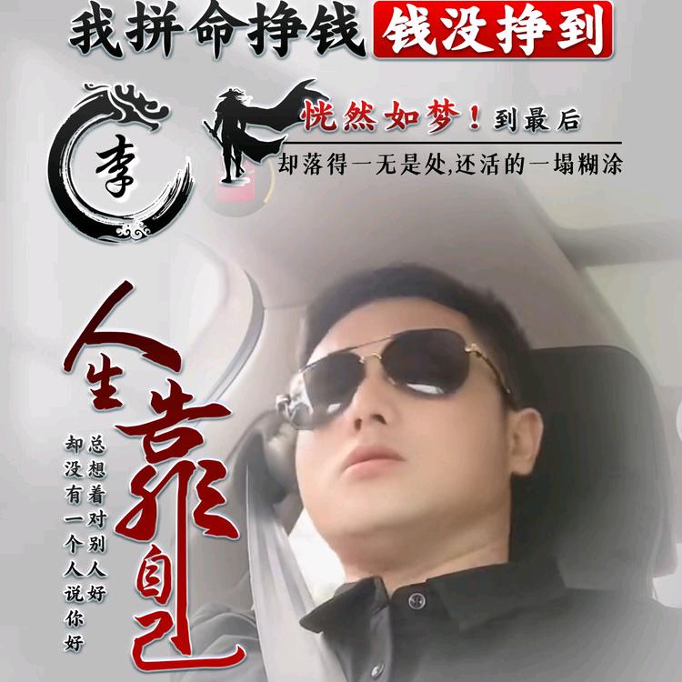 李尚望来