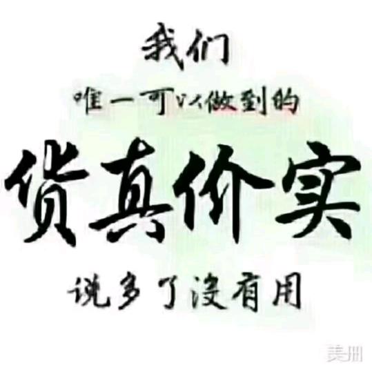 炫彩好物一目前停播