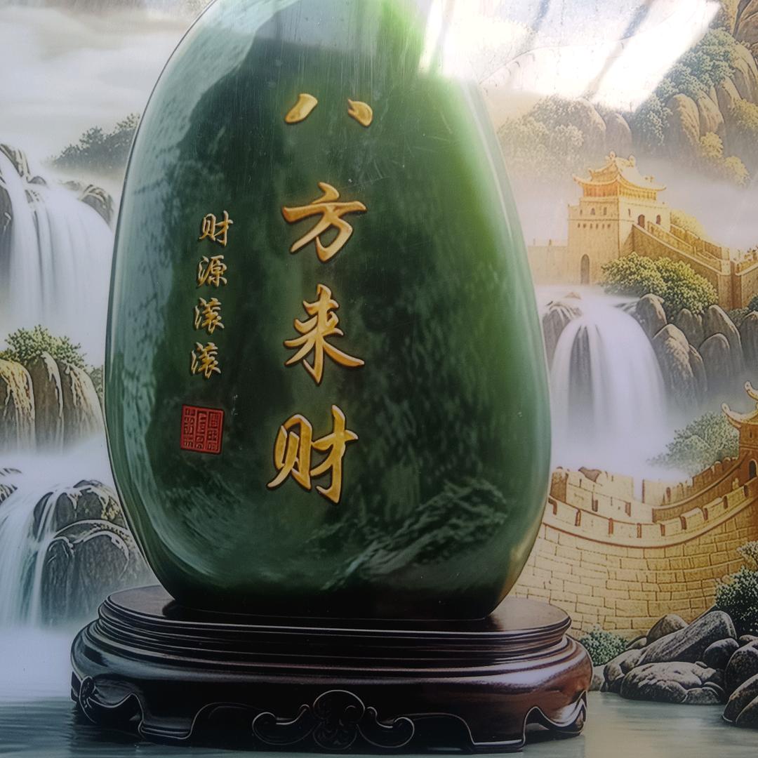 八方来財