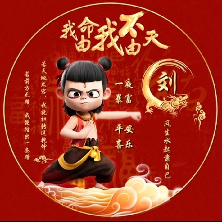 💞ᨏᤨ强盛的明天꧀ᩚ࿐