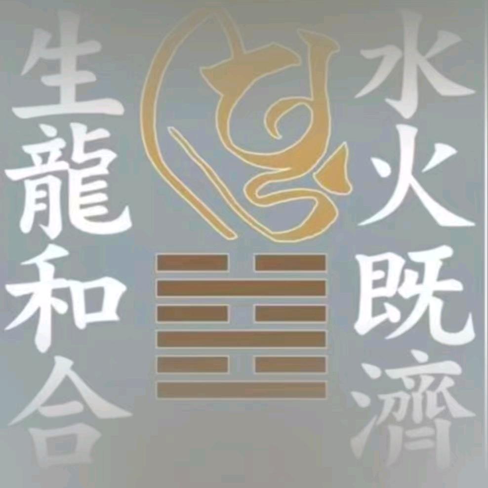 天生傲骨，怎能屈服
