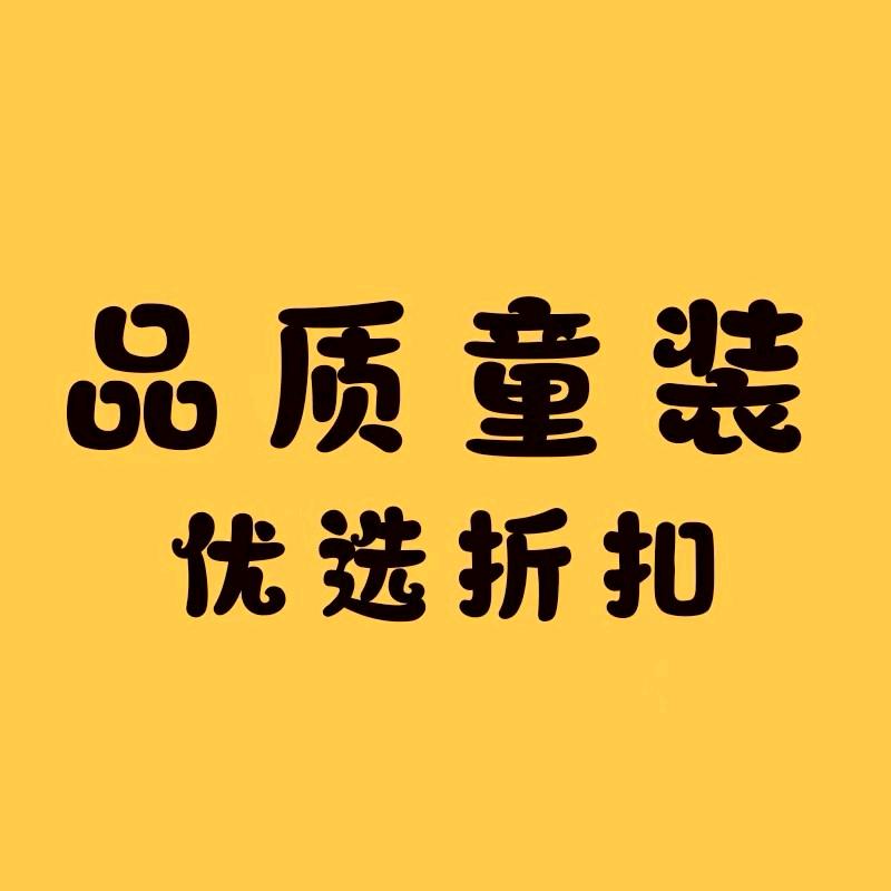 吧啦宝贝折扣店（万达店）