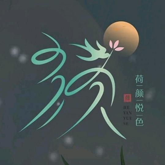 奥巴大叔666