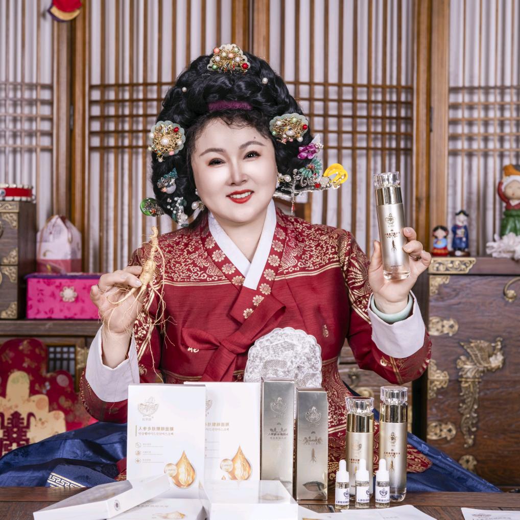 拓华园人参护肤馆