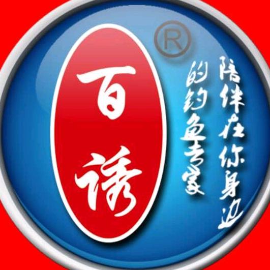 百诱渔具