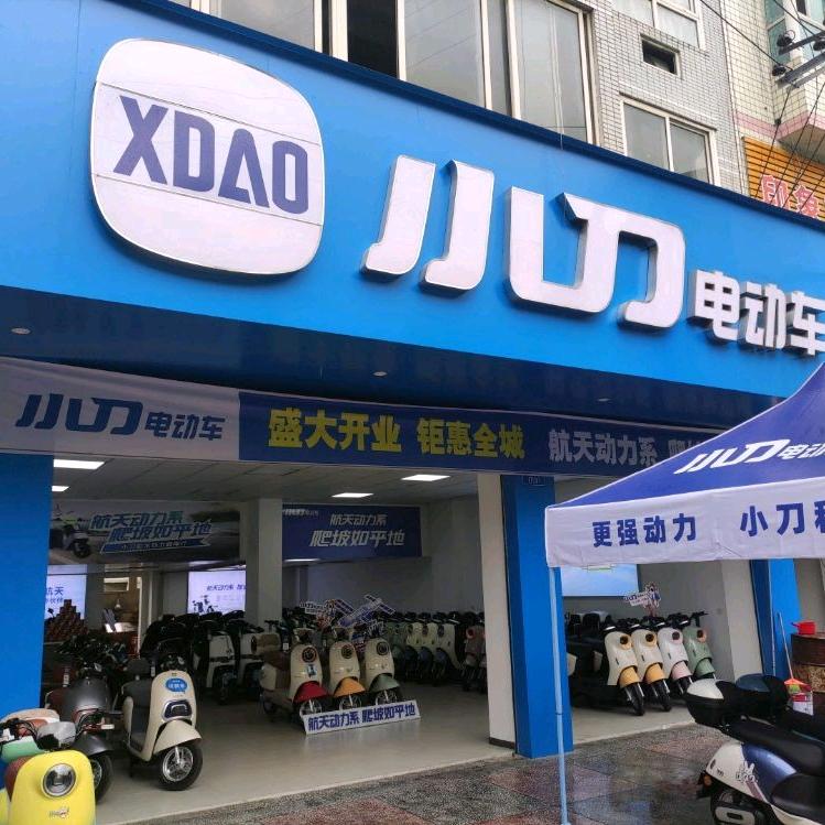 小刀电动车(汉关路店)专用号