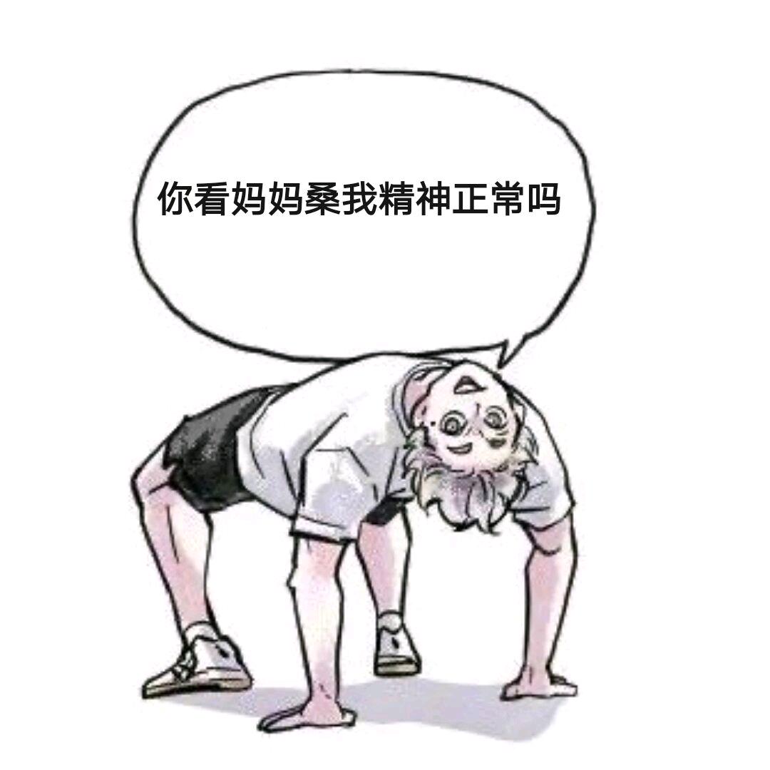 发面馒头(瞎更乱更版