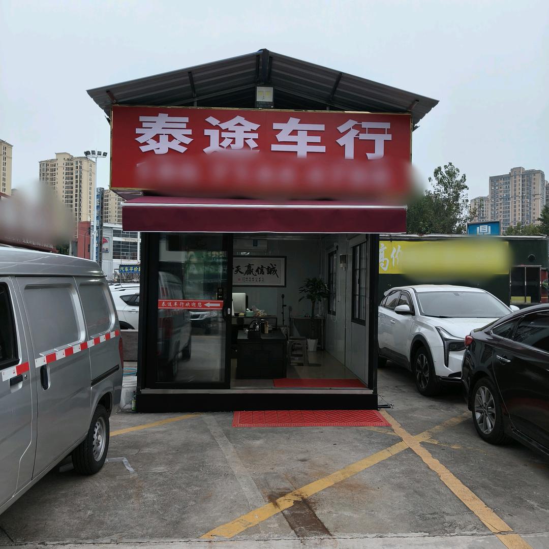 龙哥车行
