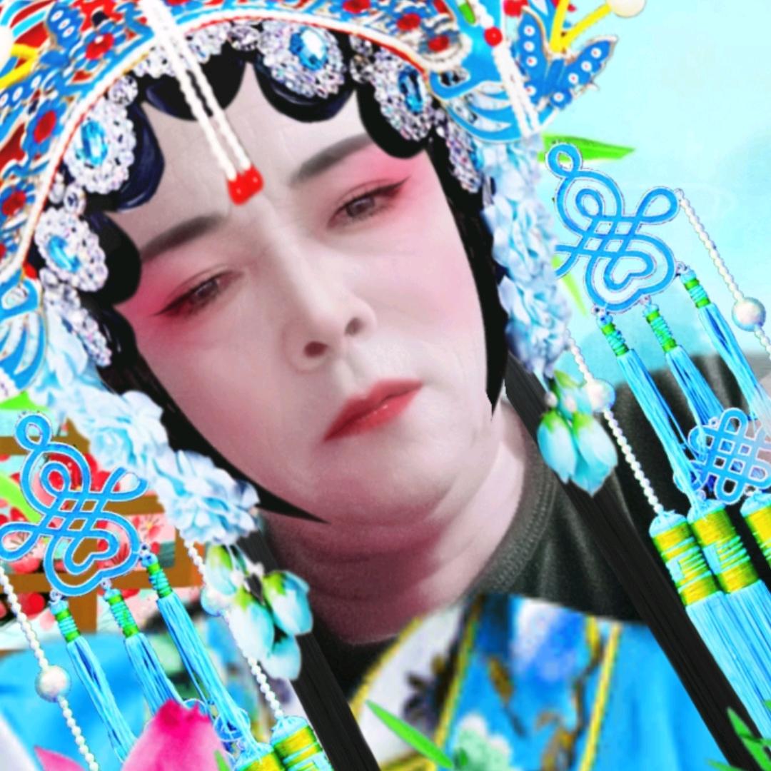 爱唱戏