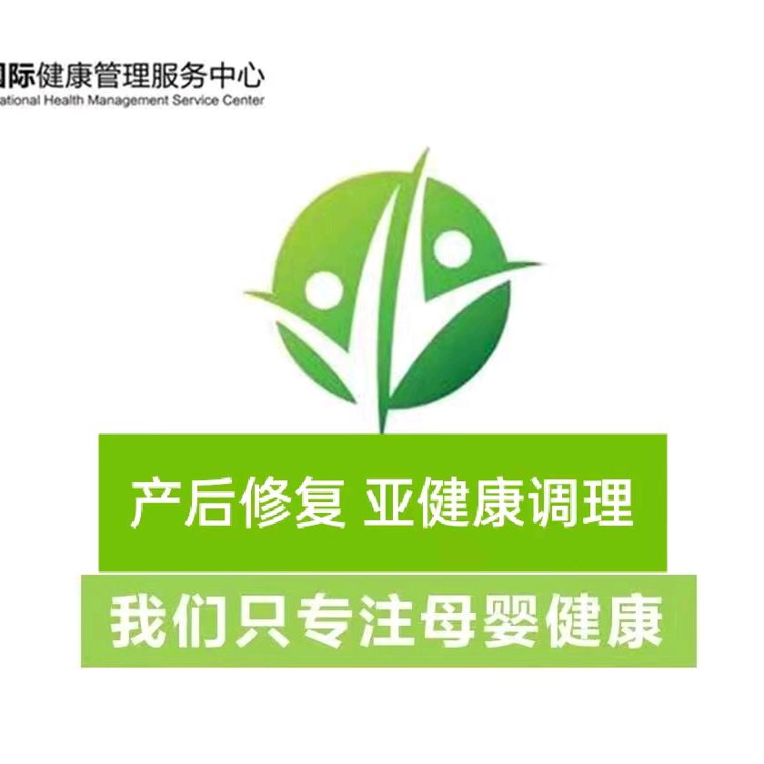 鑫兰国际孕产后管理中心