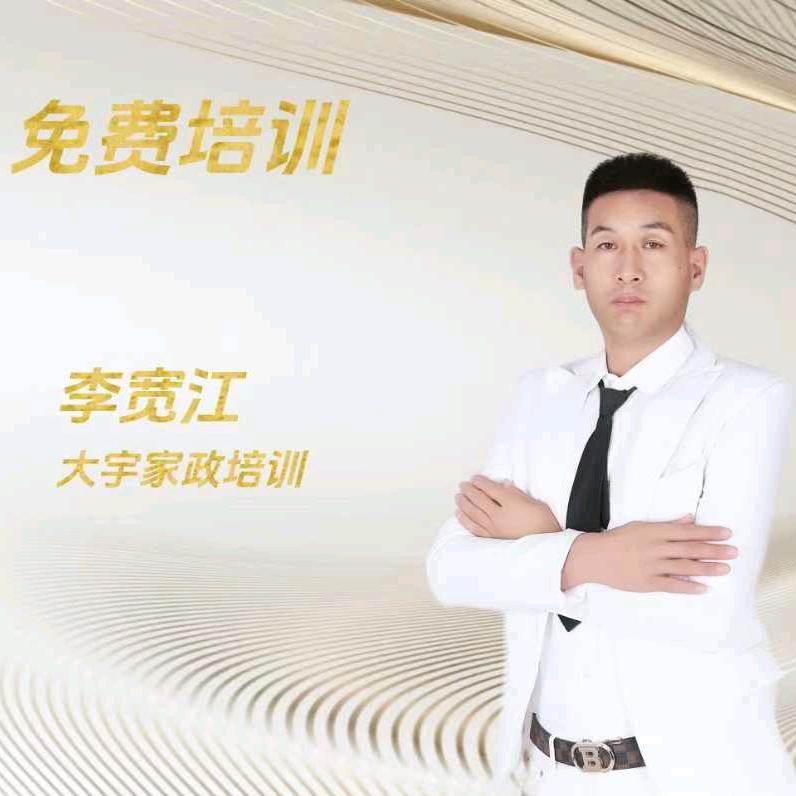 大宇家政公司