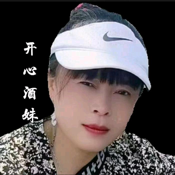 酒妹（禁连赞）