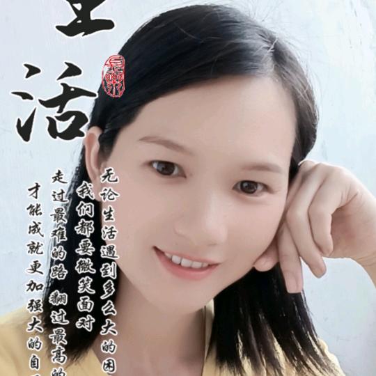 冬冬习字