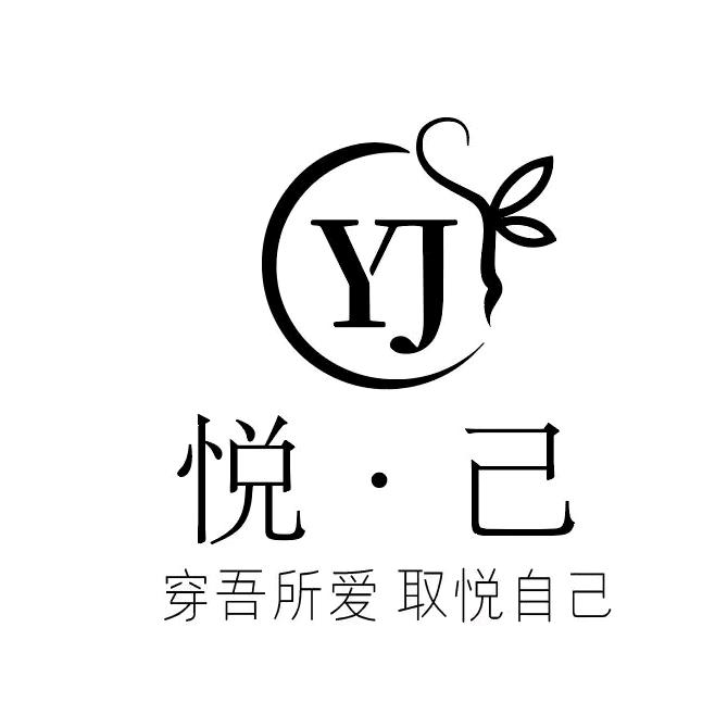 悦己女装👗👠